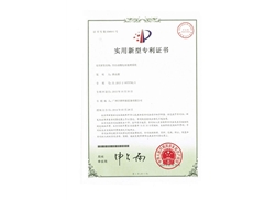 全自動物化水處理系統(tǒng)實用新型專利證書