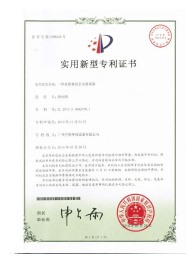 一種水箱臭氧自潔消毒器實(shí)用新型專(zhuān)利證書(shū)