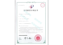 一種一體化污水處理設(shè)備實用新型專利證書